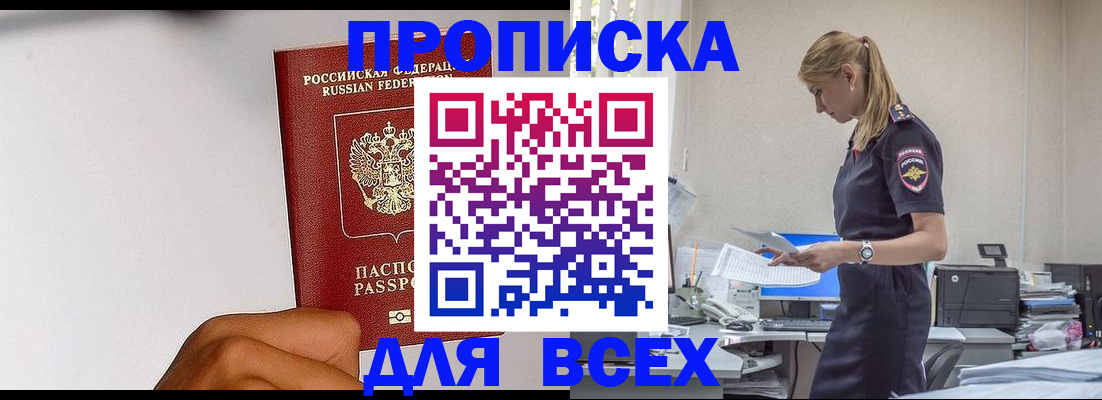 временная регистрация адрес в Башкортостане