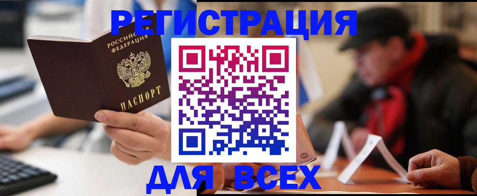 регистрация для школы в Башкортостане