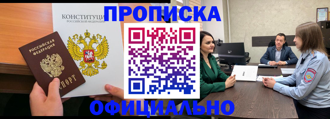 временная регистрация в квартире в Башкортостане